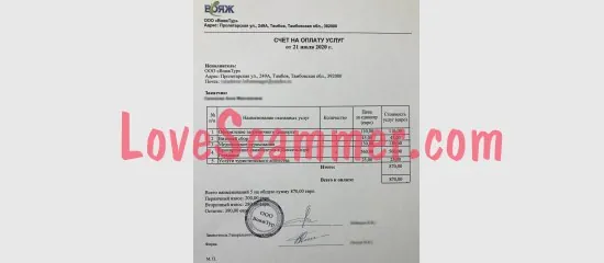 Fake certificate used by a "Russian Dating Scammer"